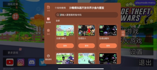 沙雕模拟器开放世界沙盒图片1