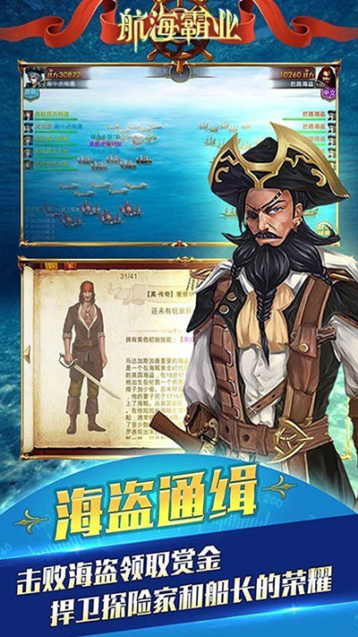 航海霸业0.1折