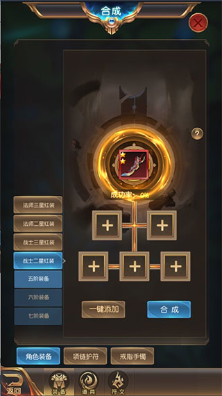 奇迹之剑16