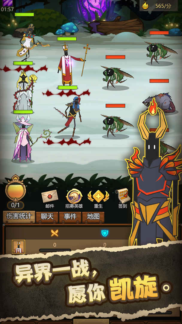 异世界当欧皇安卓版