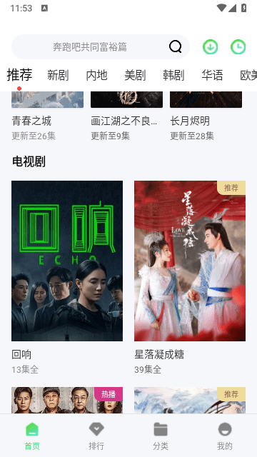 春意影院免费高清版