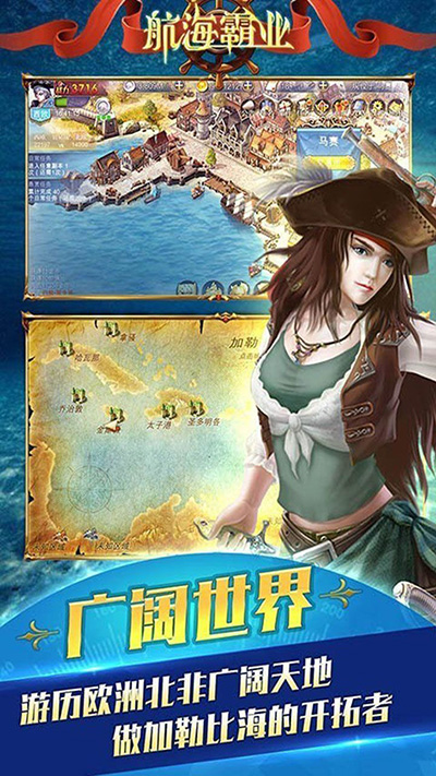 航海霸业0.1折