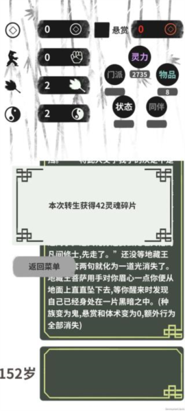 伏魔人偶转生模拟器4