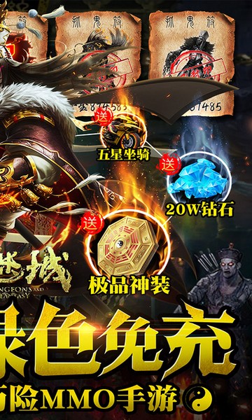 鬼语迷城免充版