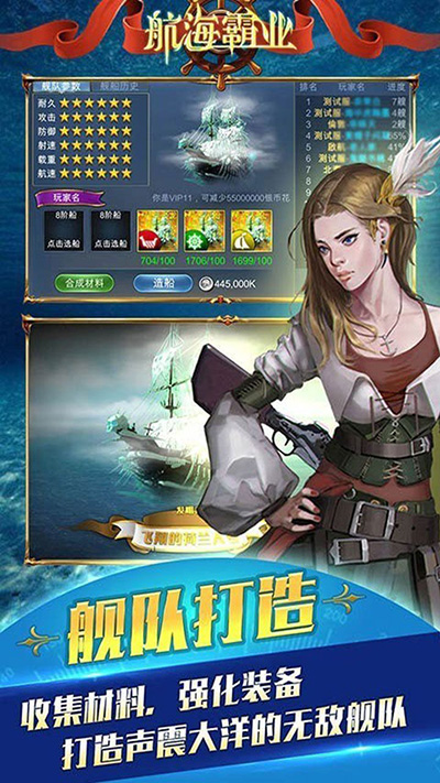 航海霸业0.1折