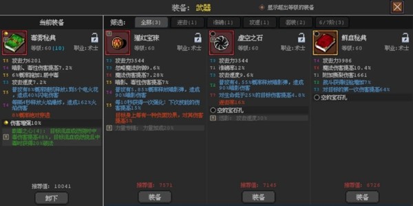 英雄守卫者无限体力版