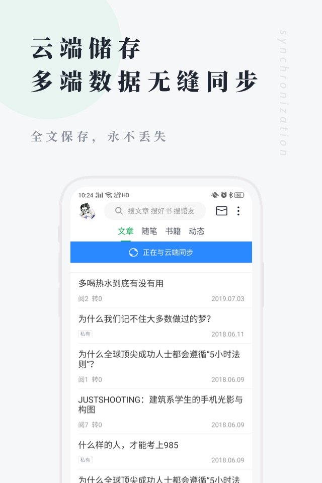 360图书馆个人图书馆