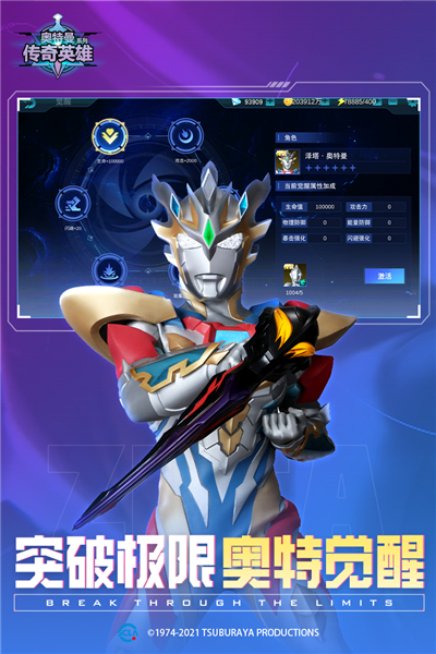 奥特曼传奇英雄1.1.0无限内购版