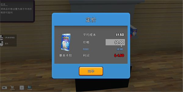 TCG卡牌商店模拟器图片5