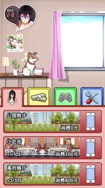 我的打工女友无限货币版