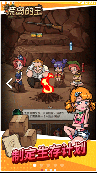 荒岛的王无限金币钻石免广告版