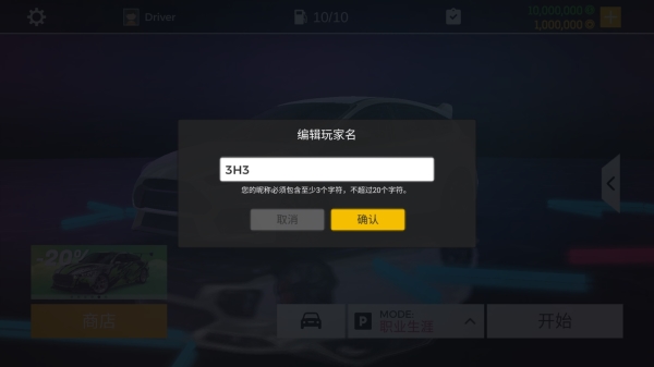 真实停车模拟器2图片1