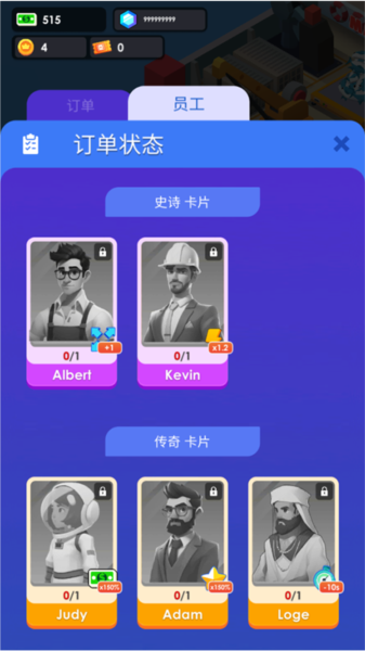 海鲜工厂大亨游戏秘籍图片3