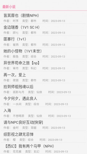 御书屋自由的小说阅读器新版