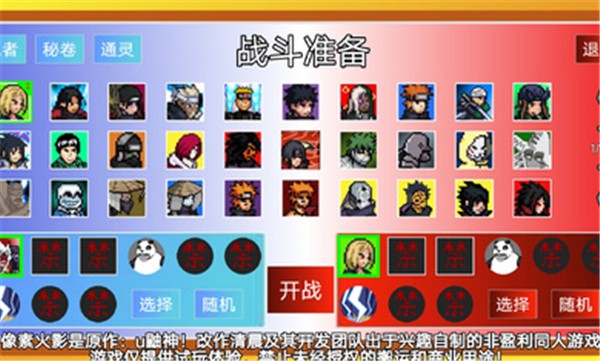 像素火影干柿鬼鲛血雾怪人版