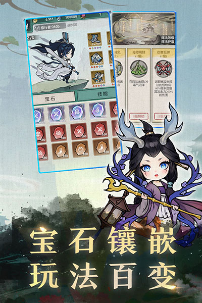 飘渺儒仙内购免费版