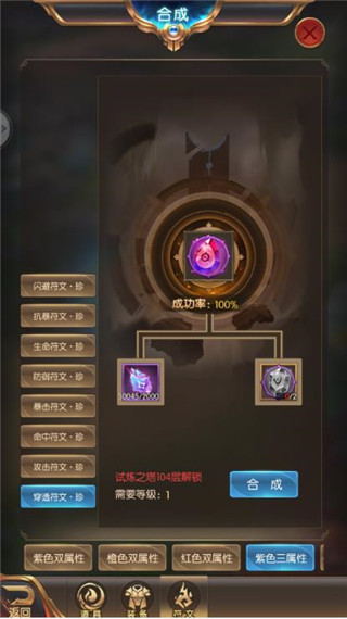 奇迹之剑5