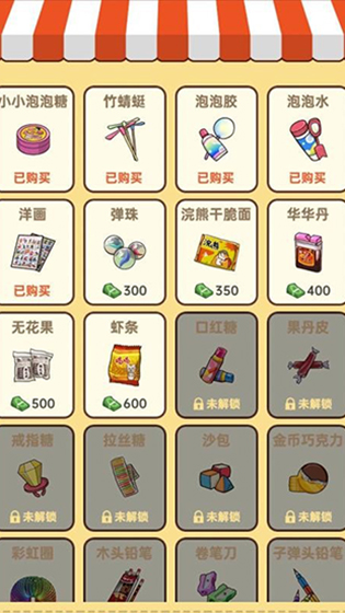 小卖部模拟器游戏