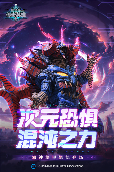 奥特曼传奇英雄1.1.0无限内购版