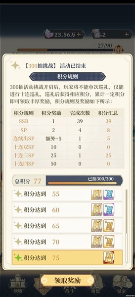二次元氪金模拟器2免广告
