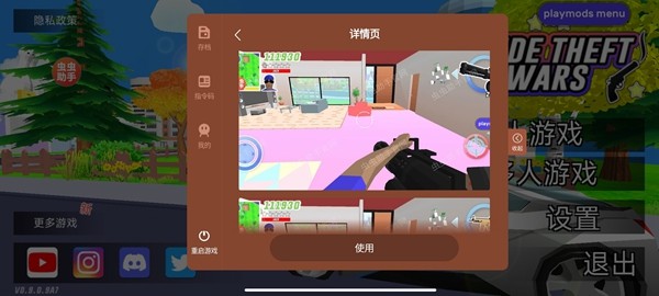 沙雕模拟器开放世界沙盒内置存档