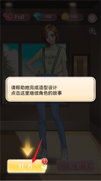 梦想造型师图片4
