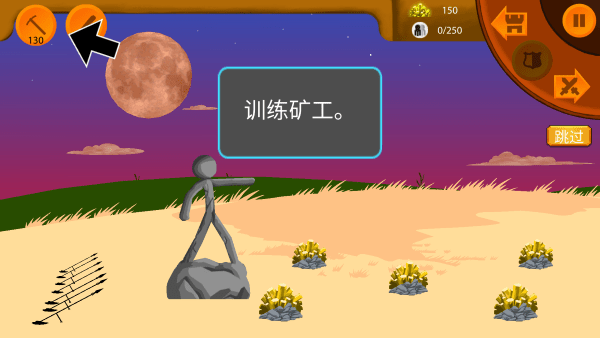火柴人帝国无限游戏 火柴人帝国MOD菜单5