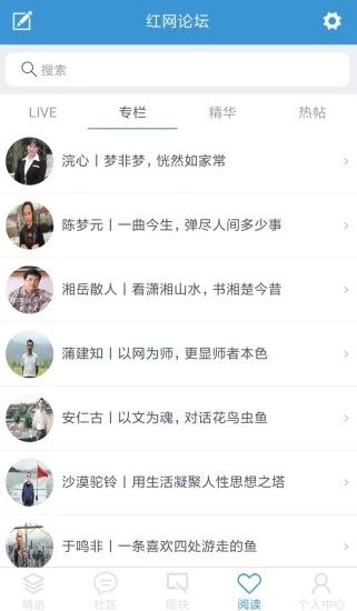 红网论坛