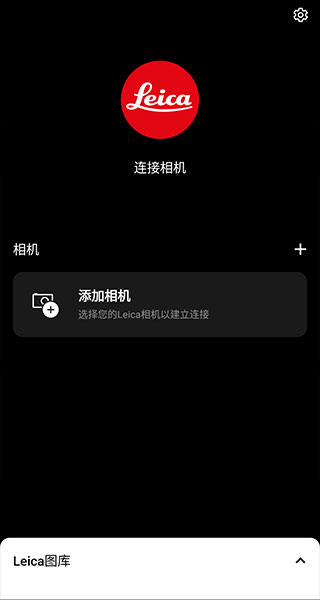 徕卡水印相机v8.0