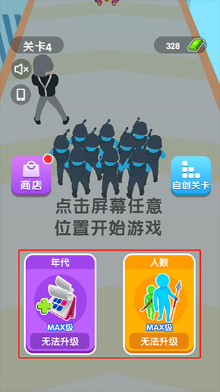 疯狂进化人图片4