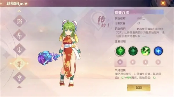 魔力宝贝新世界5