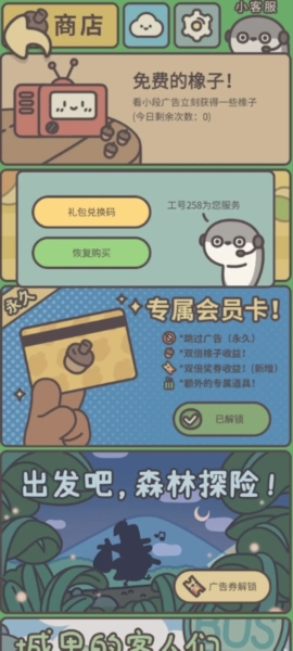 橡子屋图片1