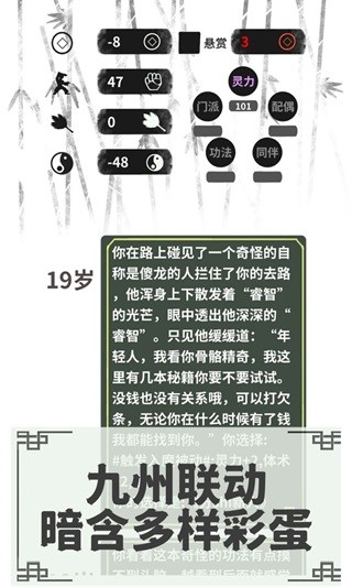 伏魔人偶转生模拟器无限灵魂版