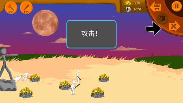 火柴人帝国无限游戏 火柴人帝国MOD菜单10