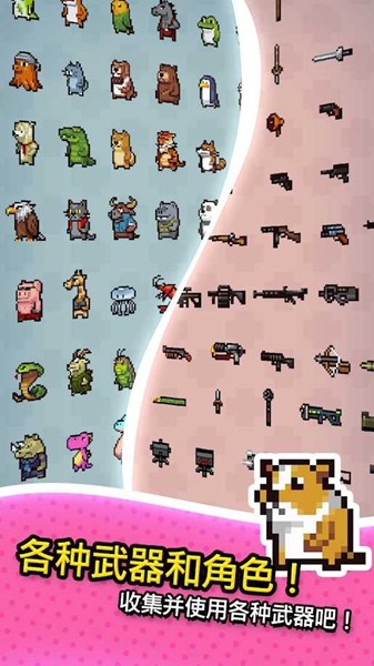 动物随机防御免广告