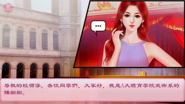 校园海王模拟器去广告版