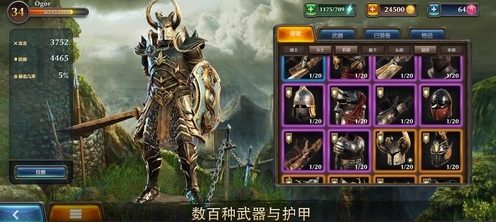 暗黑钢甲图片1