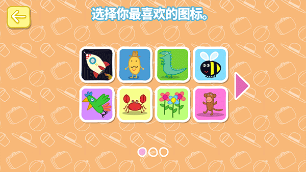 小猪佩奇假日冒险中文版