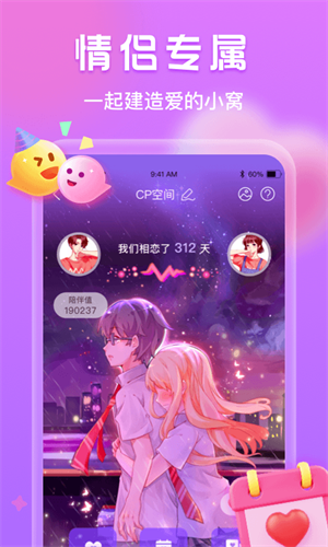 窝窝语音app官方