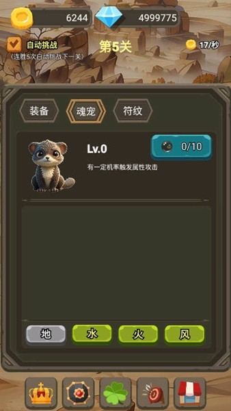 一个人的战斗技能反加版