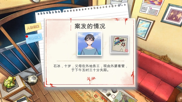 小林正雪复仇密室