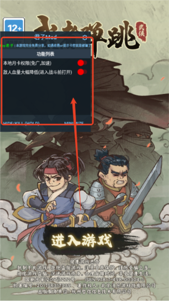 武者弹跳图片4