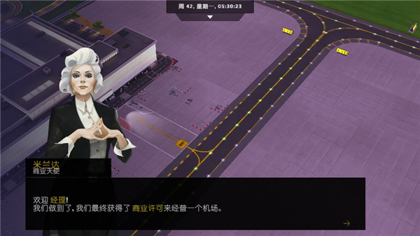 机场模拟器大亨图片3