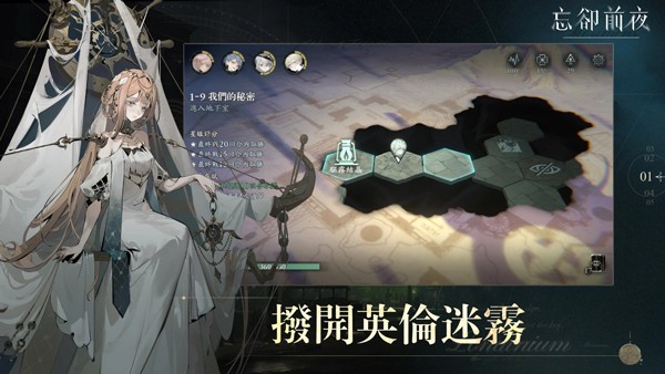 忘却前夜图片2