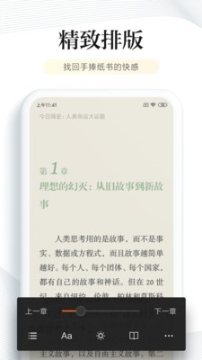 小米阅读器app