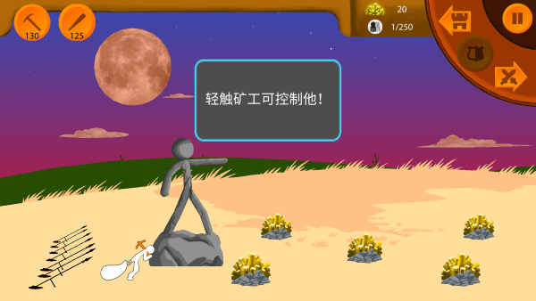 火柴人帝国无限游戏 火柴人帝国MOD菜单6