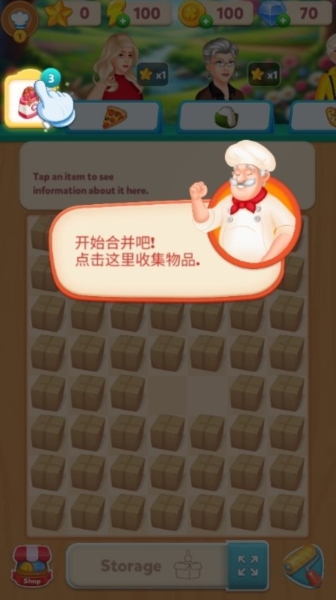 合并梦想餐厅图片1
