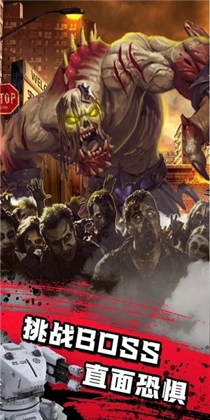 僵尸防线4无限金币版