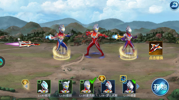 奥特曼英雄归来截图2