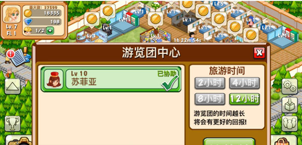 饭店物语如何快速挣钱？3